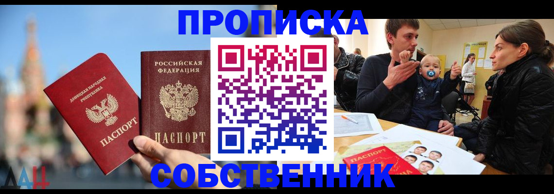 временная регистрация 2025 в Находке