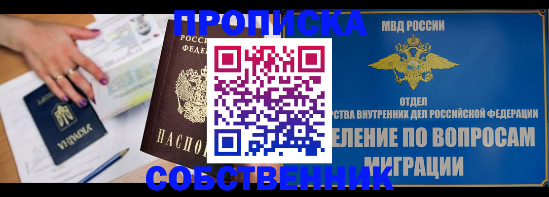 где прописаться в Находке