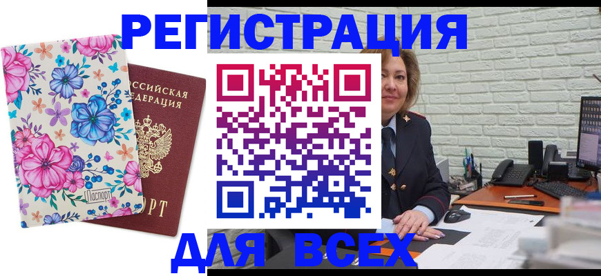 прописка ребенка в Находке