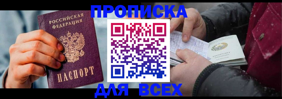 временная регистрация поиск в Находке