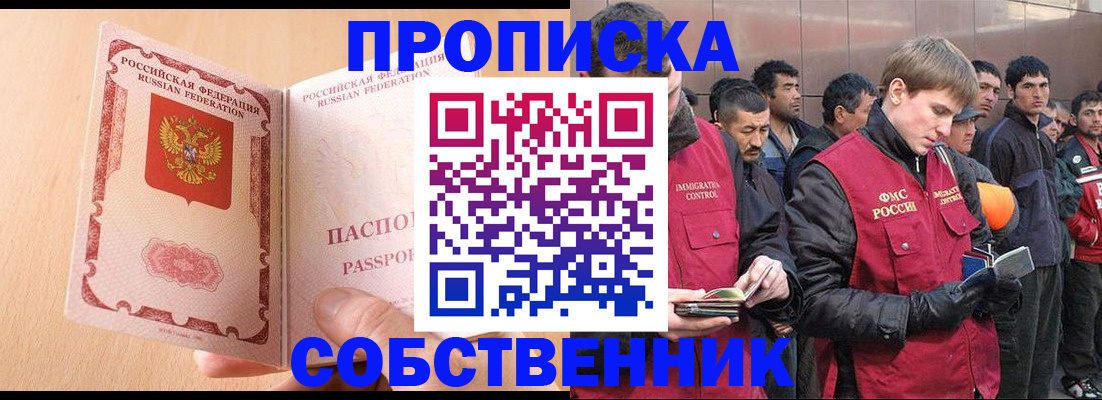 регистрация в Находке