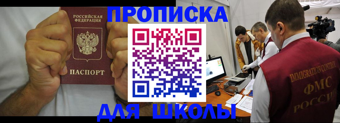 временная регистрация недорого в Находке