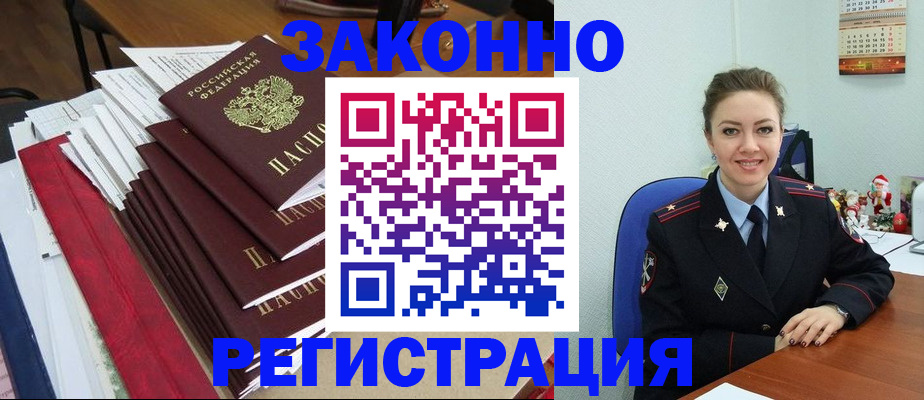 прописка поиск в Находке