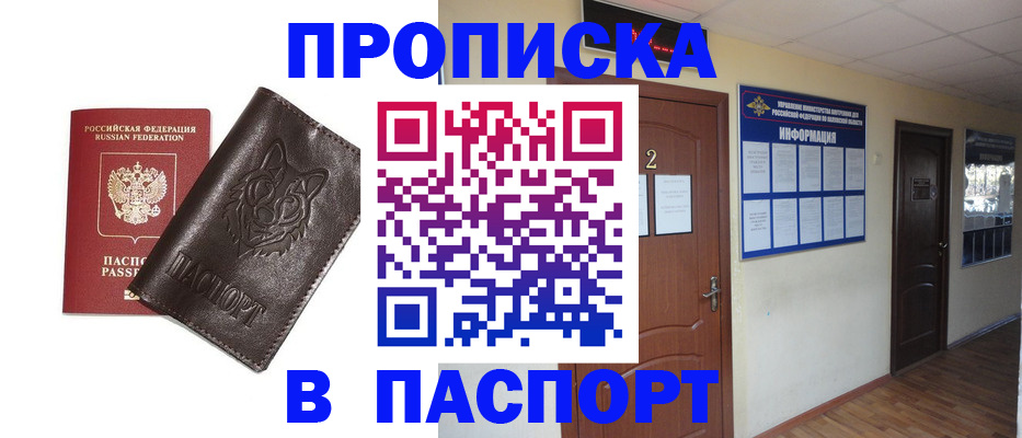 регистрация для дет. сада в Находке