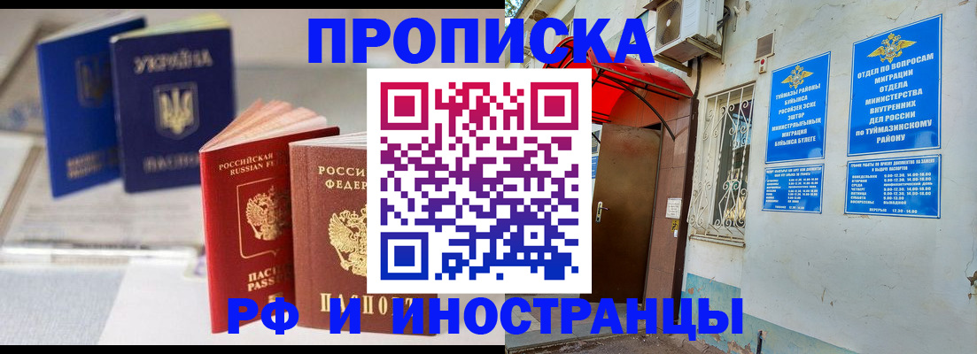 прописка иностранных граждан в Находке