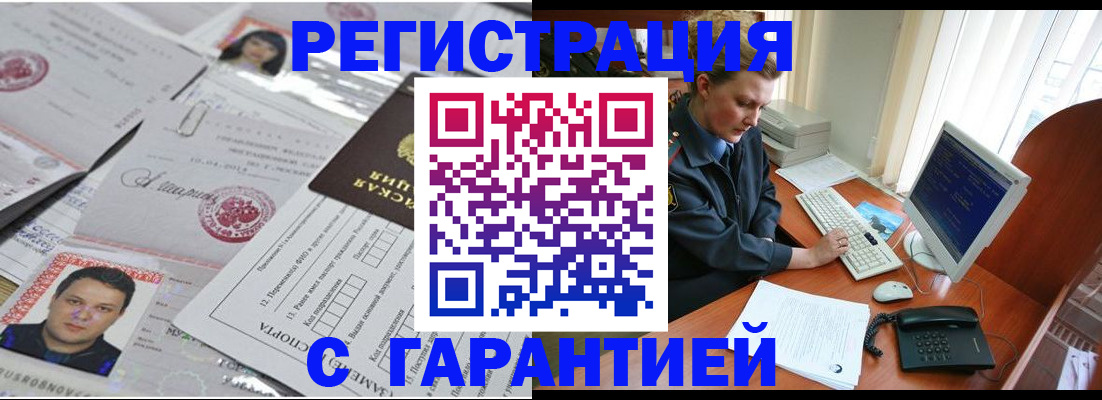 временная регистрация адрес в Находке
