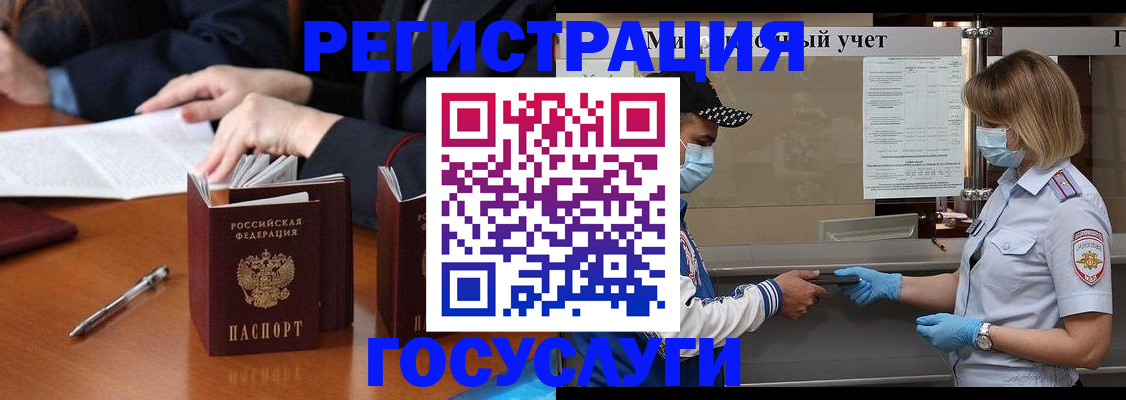 временная регистрация поиск в Находке